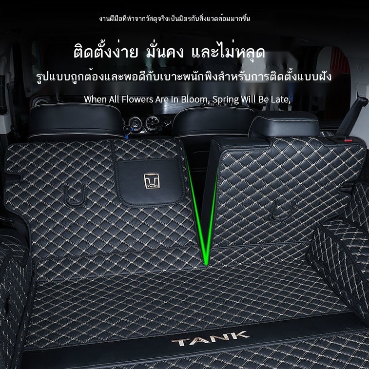 พรมปูพื้นท้าย Tank 3
