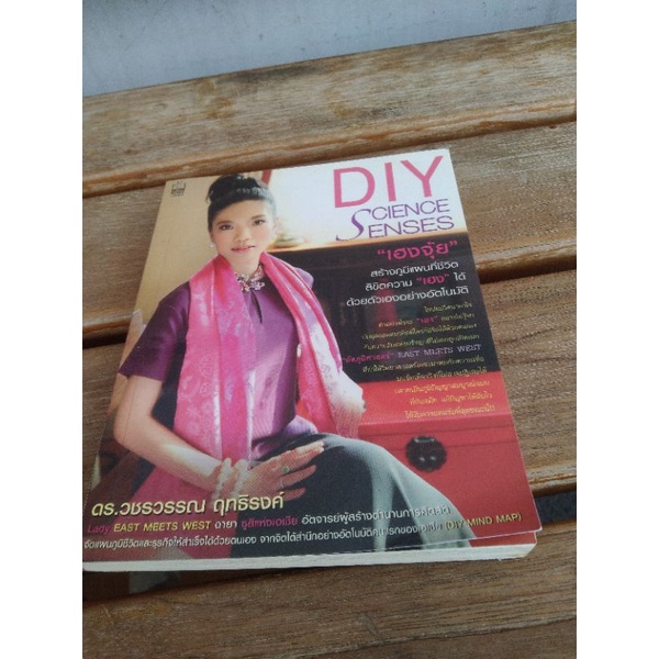 DIY SCIENCE SENSES.    .