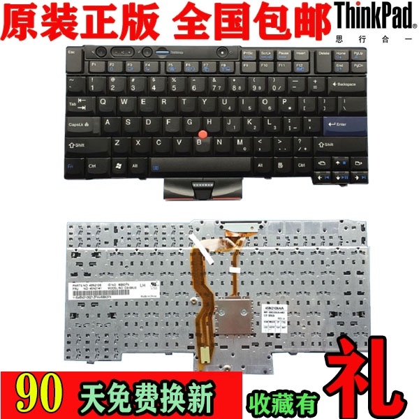 Lenovo W520 T410 T420S X220 X220T W510 T510 T520 T420I