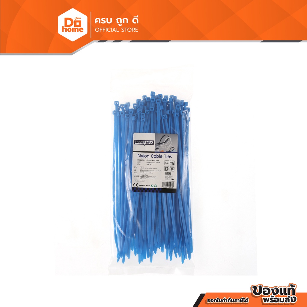 POWER MAX เคเบิ้ลไทร์ 8 นิ้ว x 3.6 มม. สีน้ำเงิน (แพ็ค 100 ชิ้น) |PAC|