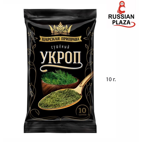 เครื่องเทศผักชีลาวอบแห้ง ขนาด 10 กรัม (Царская приправа укроп зелень сушеная, 10 г) สินค้านำเข้าจากร