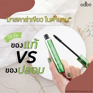 แท้✅ มาสคาร่าเขียว อิงฟ้าใช้ [แท้จากบริษัท] Bq Cover Mascara งอน เด้ง Odbo BQ2859 | bq มีตัวเลือก