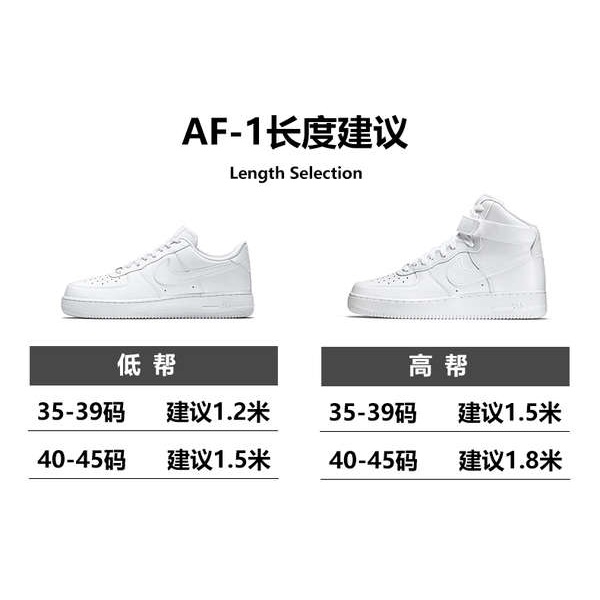 เชือกรองเท้า เหมาะสำหรับ Nike nike Air Force One AF1เชือกผูกรองเท้าสีขาวบริสุทธิ์แบนหัวเข็มขัดเชือกผูกรองเท้าโลหะคุณภาพเดิม