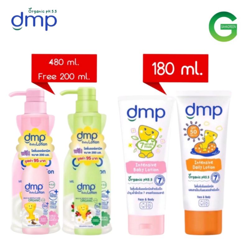 DMP ดีเอ็มพี ดับเบิ้ลมิลค์ โลชั่น Dermapon Baby