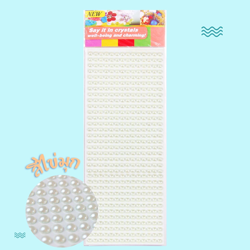 พร้อมส่ง🔥สติกเกอร์เพชร（3mm 1040เม็ด ） เพชร 3D มีกาวในตัว DIY เพชรตกแต่ง เพชรติดหน้า เพชร สีสันสดใส