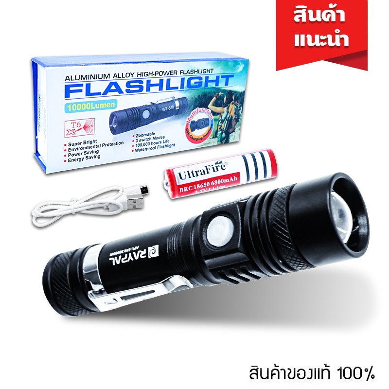 พร้อมส่ง🔥Flashlight ไฟฉายแรงสูง LED LIGHTS กำลังซูมสูง รุ่น518UF 10000 Lumen 20000W