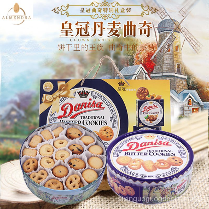 Crown Danish Cookies Plus*ขนมอบเนยคุกกี้หลายสเปคกล่องของขวัญอาหารบิสกิตไวน์ KYRK