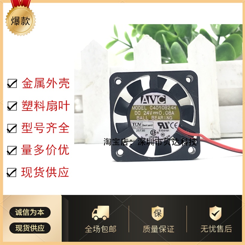 AVC C4010B24H 24V 0.08A 4CM 4010 2-Line Double Ball Printer Inverter Fan