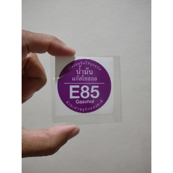 สติ๊กเกอร์ติดฝาถังน้ำมัน ระบุประเภทน้ำมัน 91 95 E20 E85 ดีเซล เบนซิน