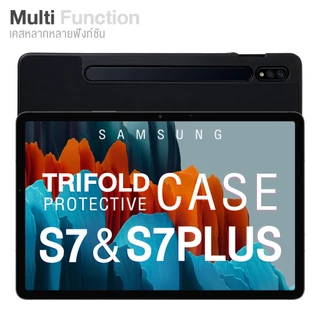 เคส Samsung GalaxyTAB S9 S9Plus S9Ultra S8 S8Plus S8Ultra S7 S7Plus S7FE เคสซัมซุง Trifold เคสปรับระดับได้ มีที่ใส่ปากกา