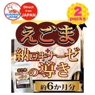 【2 แพ็ก】Perilla + Natto Kinase 360 เม็ด× 2 แพ็ก【ส่งตรงจากญี่ปุ่น】
