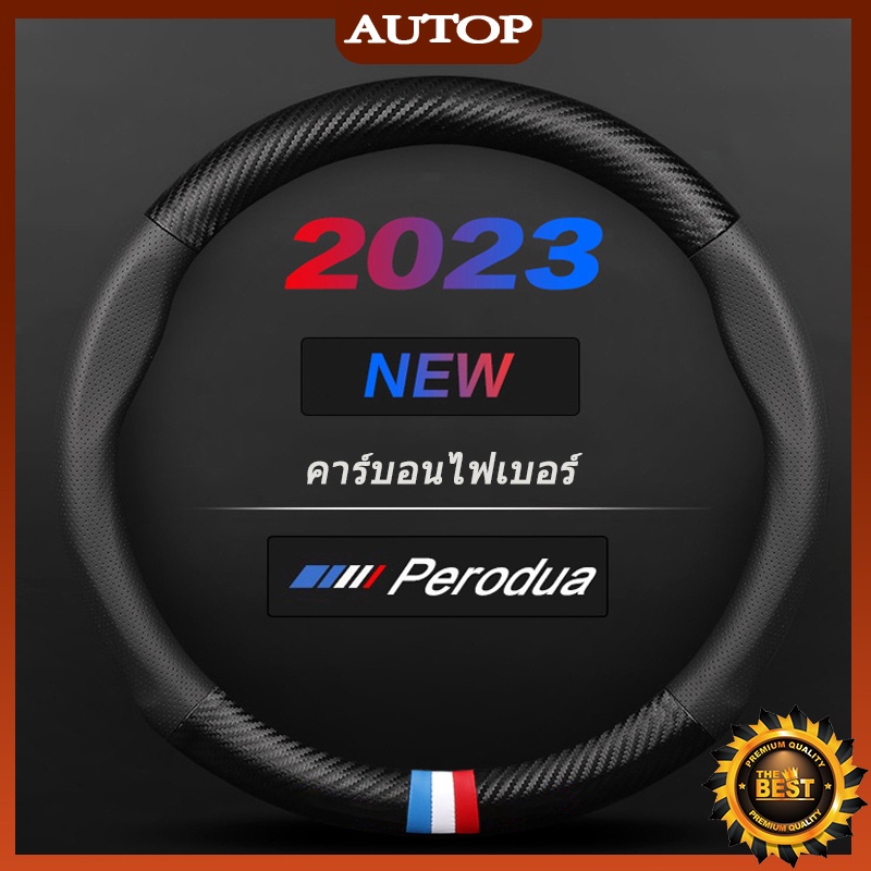 AUTOP หนังคาร์บอนไฟเบอร์หุ้มพวงมาลัยรถยนต์ Anti-Skid และทนต่อการสึกหรอสำหรับ 15 "36 37 38 ซม. kancil Kusyen Kereta เหมาะกับ Myvi Axia Saga Ativa Bezza Viva Wira Waja Kancil Kenari Kembara Kelisa Persona