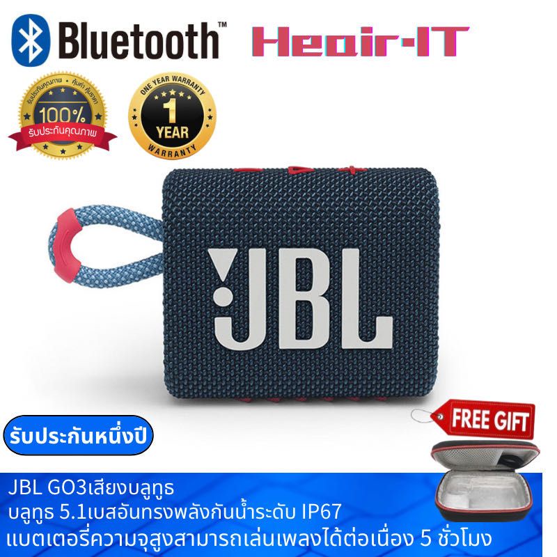 【Heair.ITรับประกันของแท้ 100%]JBL Wireless Bluetooth Speaker GO3 เสียงบลูทูธJBL GO3 Bluetooth5.1 แบบพกพา กลางแจ้ง