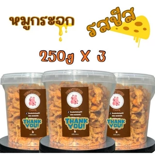 หมูกระจก(มันล้วน) รสชีส cheese