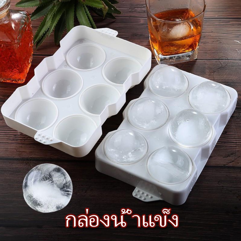 CoupleCoffee แม่พิมพ์น้ำแข็ง ก้อนกลม ที่ทำน้ำแข็ง ขนาดใหญ่ 6 ก้อน(5 ซม.)