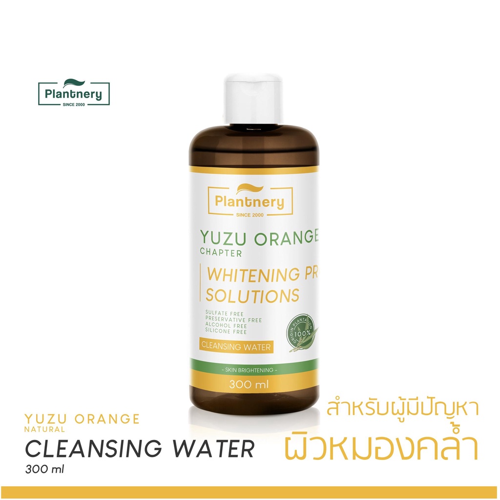 Plantnery Yuzu Orange Cleansing Water 300 ml คลีนซิ่ง วิตามินซี เช็ดทำความสะอาดเครื่องสำอาง สูตส้มยูซุ เพื่อผิวกระจ่างใส