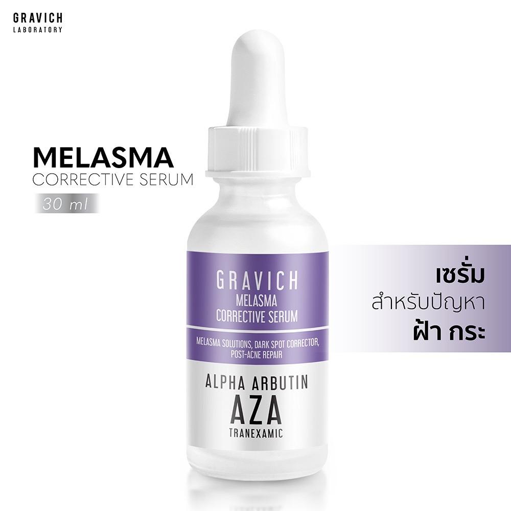 Gravich Melasma Corrective Serum 30 ml เซรั่มลดฝ้าแดด ฝ้าสะสม กระ จุดด่างดำ