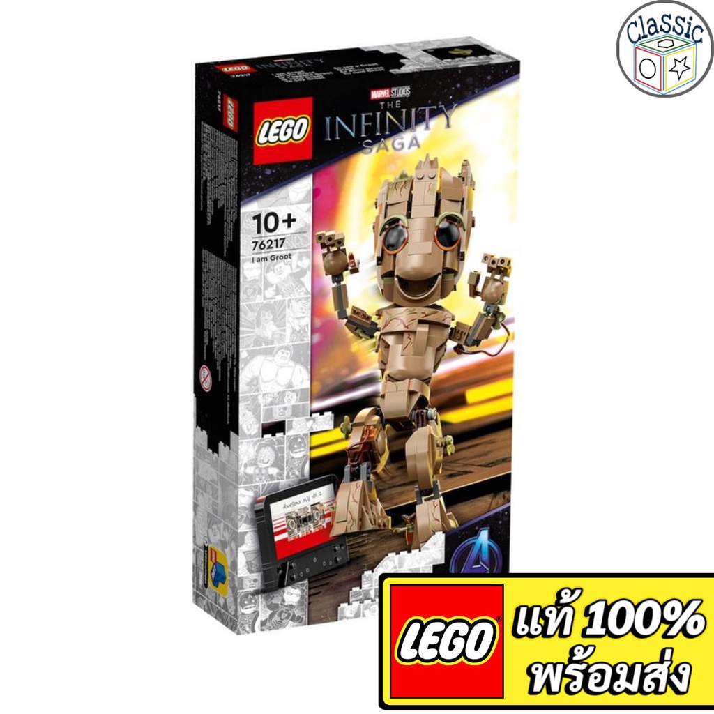 LEGO Marvel I am Groot 76217 เลโก้แท้ มือ1