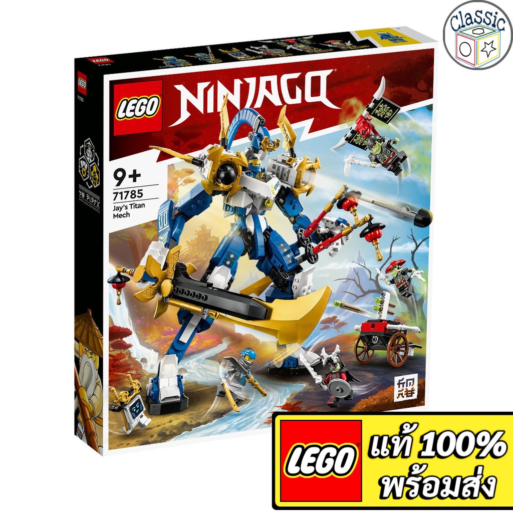 LEGO NINJAGO Jay’s Titan Mech 71785 เลโก้แท้ มือ1