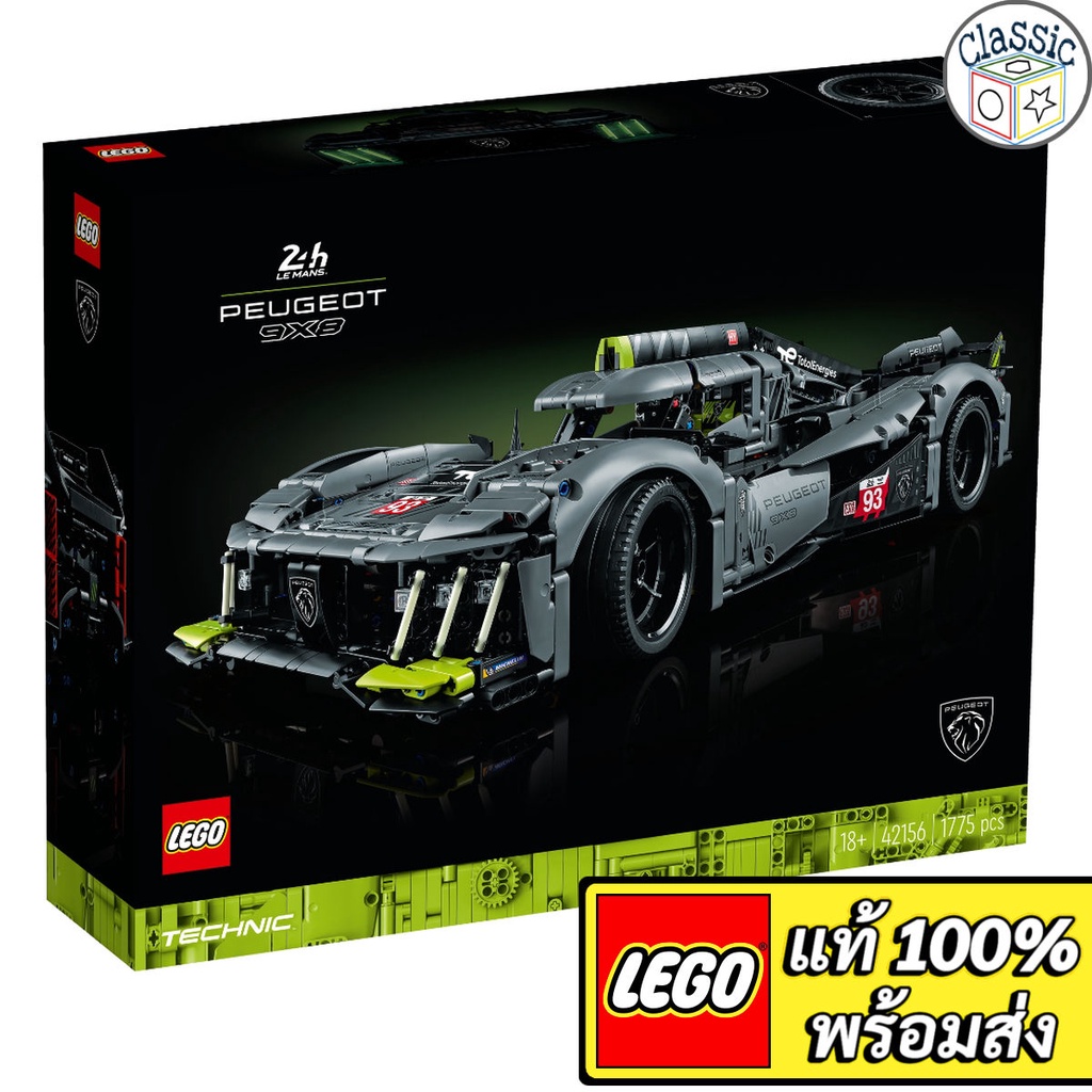 LEGO Technic PEUGEOT 9X8 24H Le Mans Hybrid Hypercar 42156 เลโก้แท้ มือ1