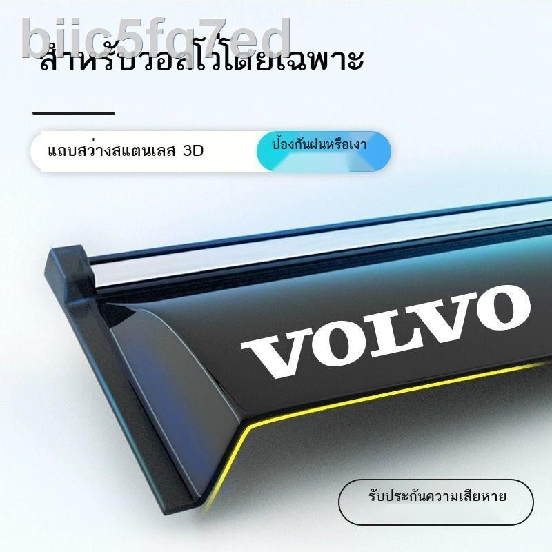 คิ้วกันฝน Volvo XC60 คิ้วกันฝน 23 แบบ XC40 บังฝน S60 บังฝนหน้าต่าง บังฝน อุปกรณ์ตกแต่ง