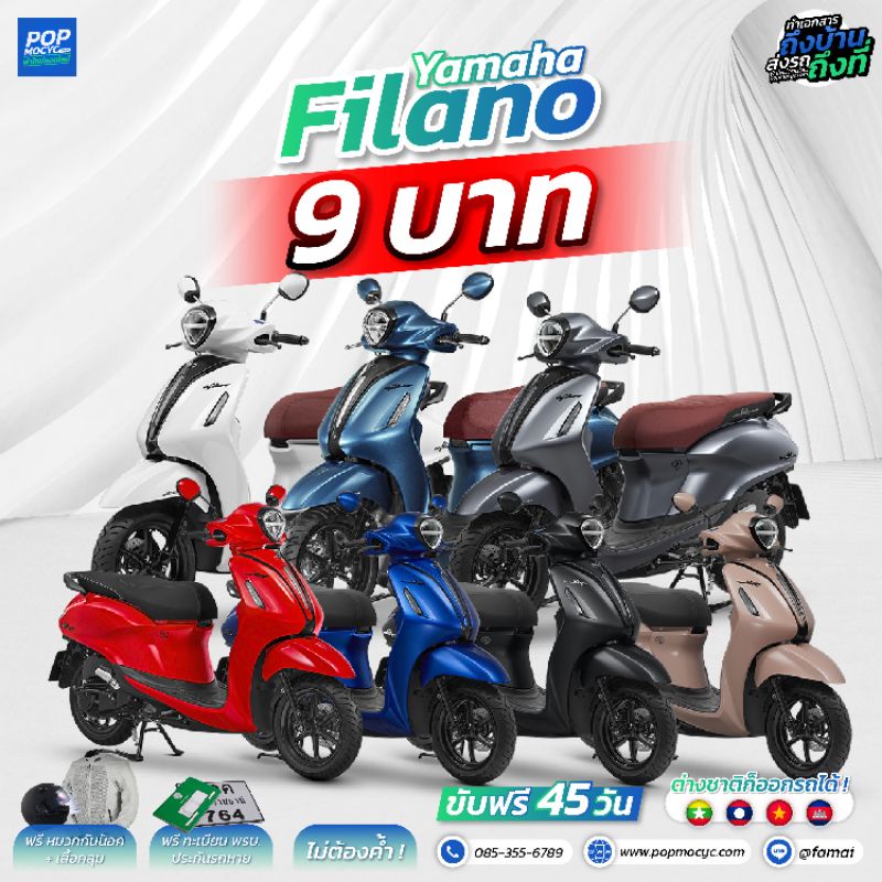 [ดาวน์ 9 บาท ทักแชท] YAMAHA GRAND FILANO HYBRID ( GRAND FILANO 125 ) (ทักแชทก่อนสั่งซื้อสินค้าทุกครั