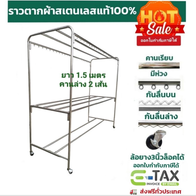 ราวตากผ้าสแตนเลส ยาว1เมตร -1.5เมตร รุ่นตัวยู ล้อล็อคได้ แบบถอดประกอบ
