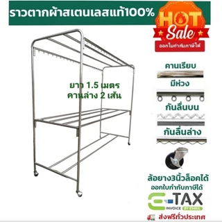 ราวตากผ้าสแตนเลส ยาว1เมตร -1.5เมตร รุ่นตัวยู ล้อล็อคได้ แบบถอดประกอบ