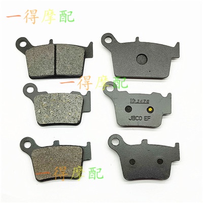 [ผ้าเบรค] KWS K16 NC250 KWS KTM K18 ผ้าเบรกรถจักรยานยนต์ออฟโรด ดิสก์เบรกหลังหน้า ผ้าเบรก