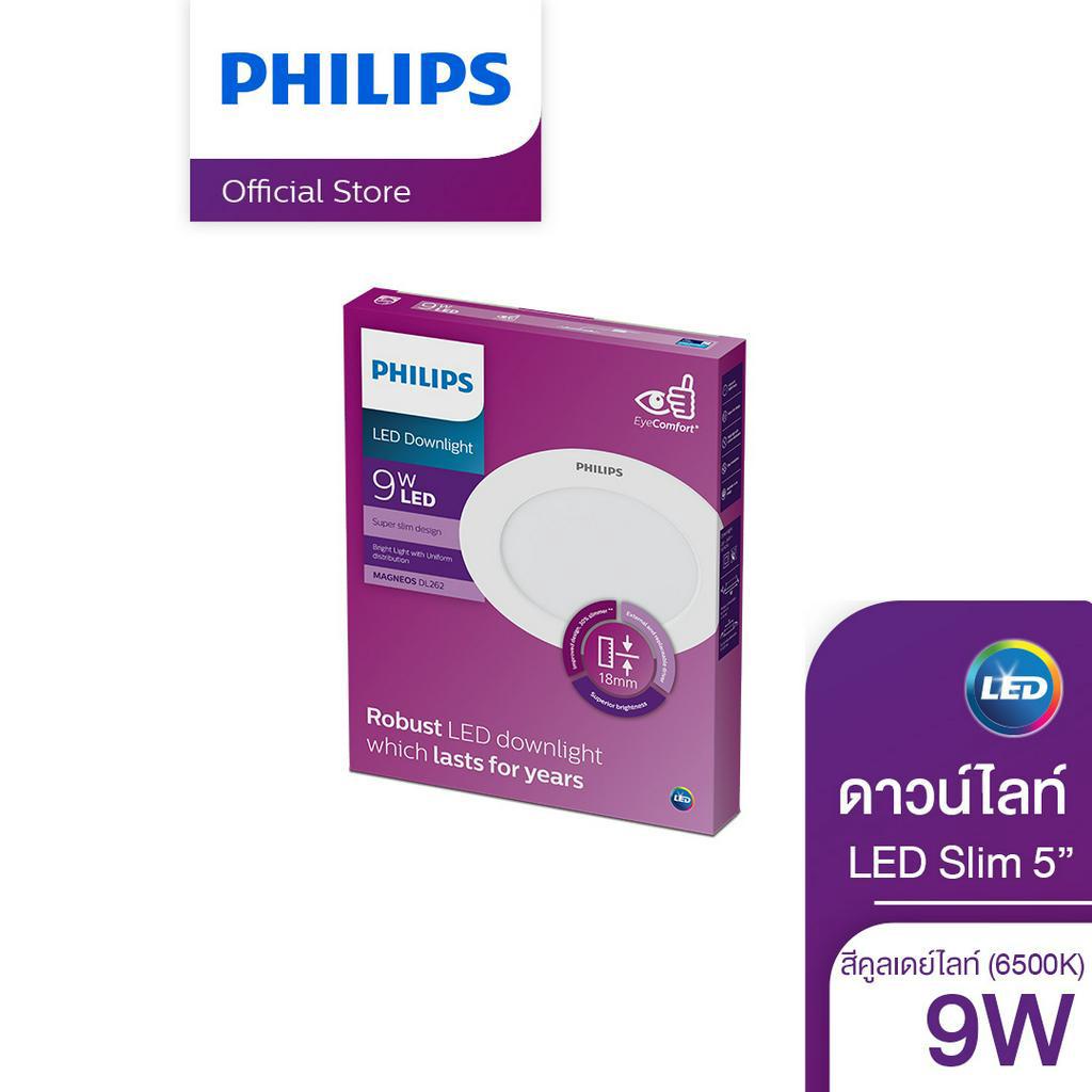 Philips Lighting LED Slim Downlight 5นิ้ว 9W แสง Cool daylight ทรงกลม  (6500K)