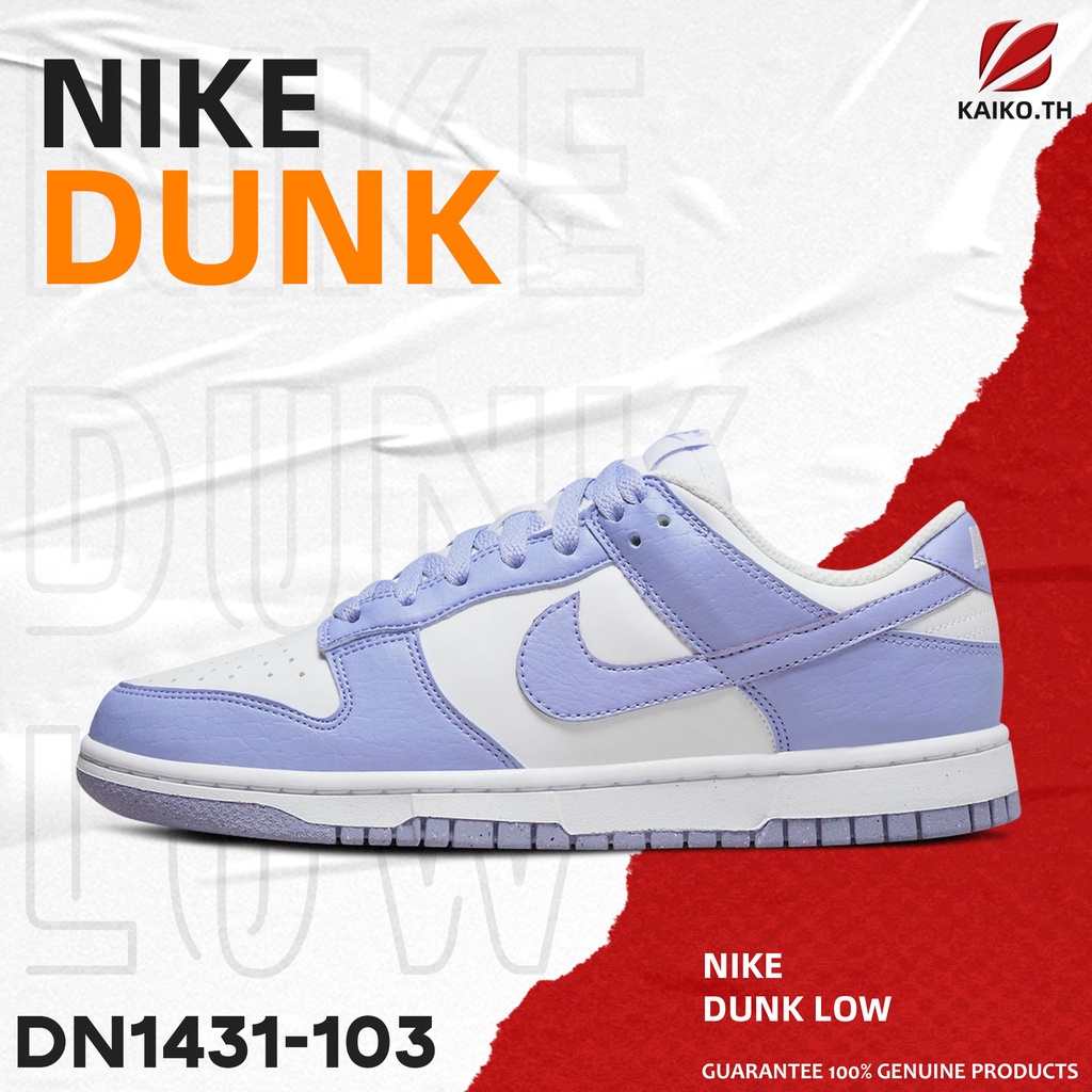 100%แท้ Nike Dunk Low next nature "lilac" DN1431-103