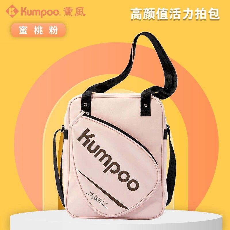 พร้อมส่ง ใหม่ กระเป๋าไม้แบดมินตัน สไตล์เกาหลี KUMPOO KB-520 2023