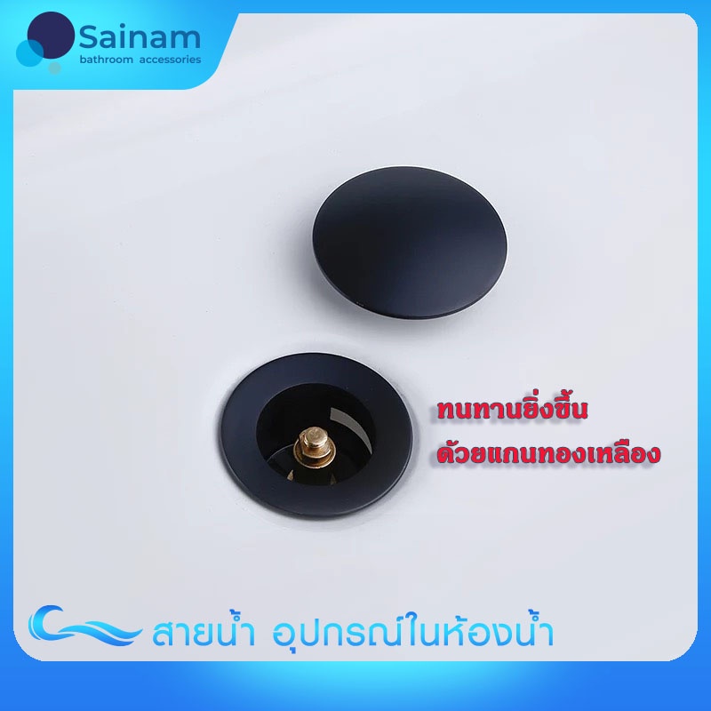 [[🇹🇭พร้อมส่ง]]สะดืออ่างล้างหน้าสีดำ ฝากดฝาใหญ่ ใช้งานสะดวก ระบายน้ำง่าย รวดเร็ว แกนทองเหลือง แถมฟรีเทปพันเกลียว