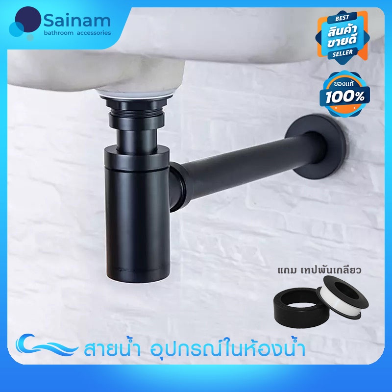 ส่งไวจากไทย ไม่ขึ้นสนิม [30-80cm] SAINAM SUS304 ท่อน้ำทิ้งสแตนเลส ท่อน้ำทิ้งกันกลิ่น ท่อน้ำทิ้งอ่างล้างหน้า สีดำ 888