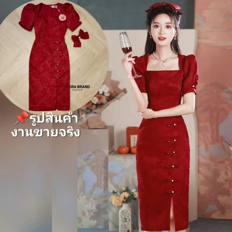 ชุดคุณภาพดี ตรงปก พร้อมส่ง-ร้านนี้มีเลย ไม่ต้องเช็ค*ส่งไว เดรสกี่เพ้าคอเหลี่ยม ชุดจีน ตรุษจีน ชุดออกงานสี​ แดง​ Vora​