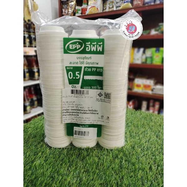 ถ้วย PS (U60.5-13) 0.5pz/300ใบ