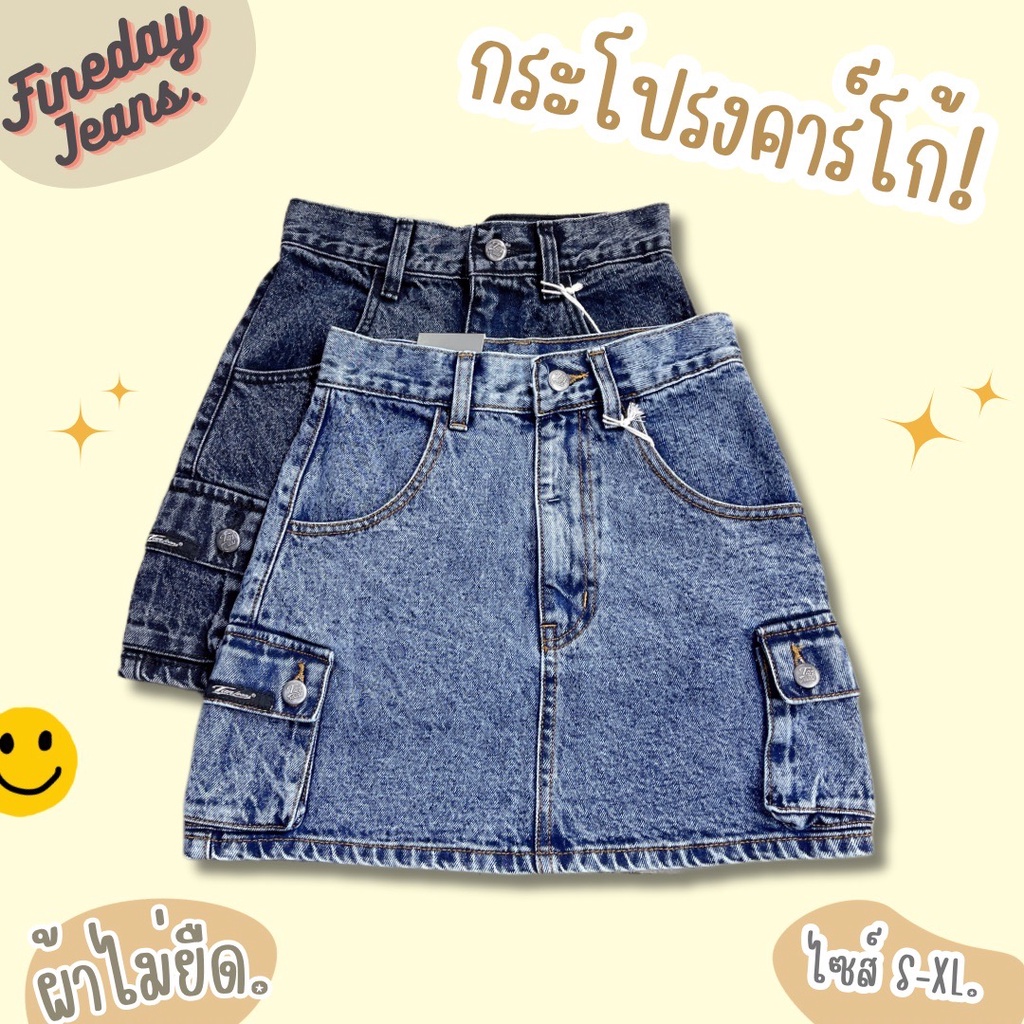[พร้อมส่ง S-XL] Fineday Jeans มาใหม่! กระโปรงยีนส์สั้น Cargo ทรงเอ แต่งกระเป๋าข้าง เอวสูง ผ้าไม่ยืด ยาว 15-16 นิ้ว