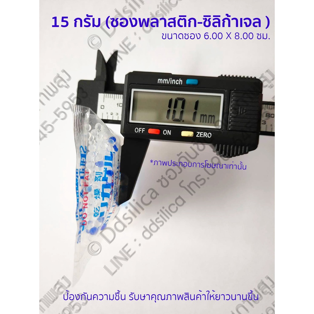 15 กรัม x 30 ชิ้น ซองกันชื้น [ซองพลาสติก] พร้อมใช้งาน ฟู๊ดเกรด เม็ดกันชื้น ซิลิก้าเจล, desiccant, silica gel