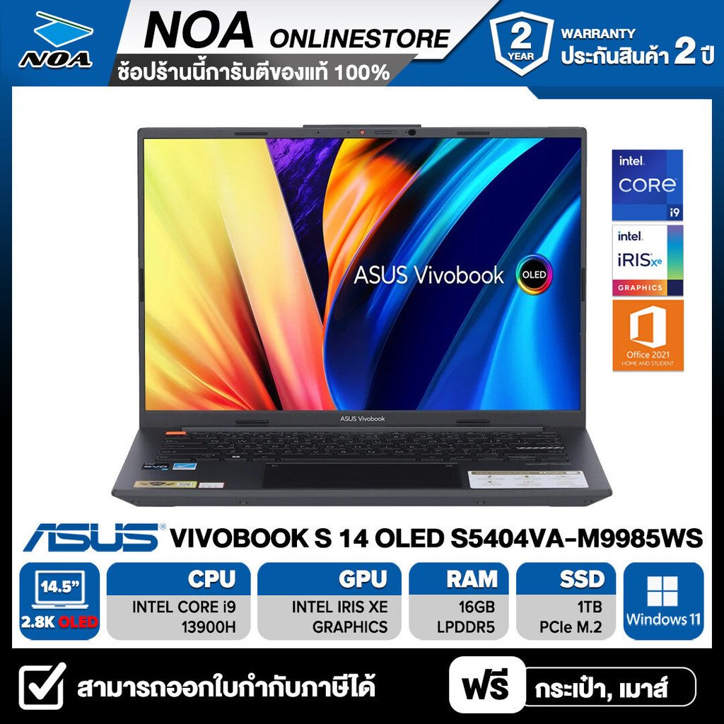 NOTEBOOK (โน๊ตบุ๊ค) ASUS VIVOBOOK S 14 OLED S5404VA-M9985WS 14" 2.8K OLED รับประกันศูนย์ไทย 2ปี