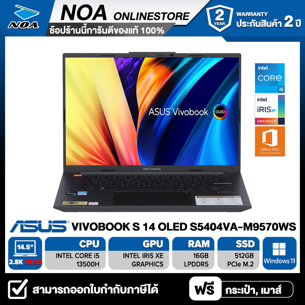 NOTEBOOK (โน้ตบุ๊ค) ASUS VIVOBOOK S 14 OLED S5404VA-M9570WS 14.5" OLED/CORE i5-13500H/16GB/SSD 512GB