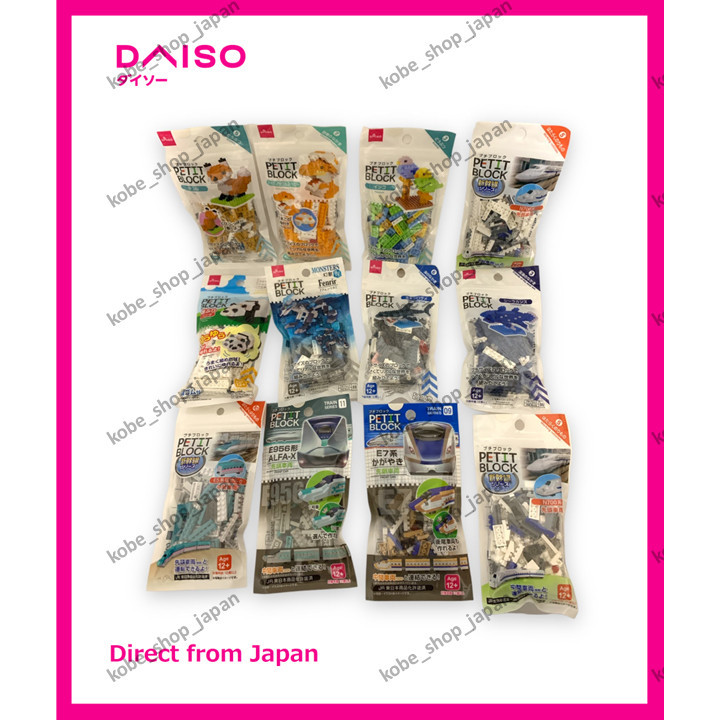 [ส่งตรงจากญี่ปุ่น] DAISO Japan PETIT BLOCK หลายแบบ VOL.1