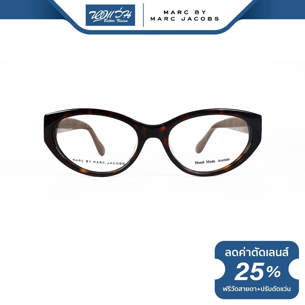 Marc by Marc Jacobs (MMJ) กรอบแว่นตา มาร์คบายมาร์คจาคอป รุ่น FMJM529 - NT