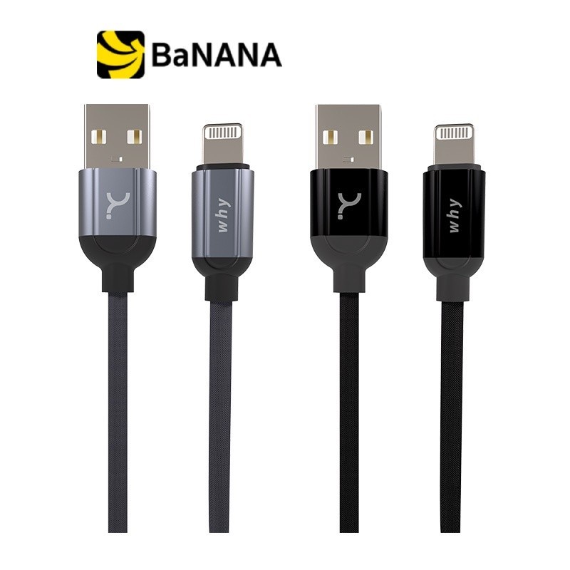 สายชาร์จ WHY Lightning Alpha 1 เมตร (UC-1231B) by Banana IT