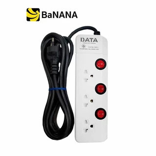 DATA Plug 3 Way 3 Switch 3M. TIS HM3359M3W White ปลั๊กสวิทซ์ไฟฟ้า by Banana IT