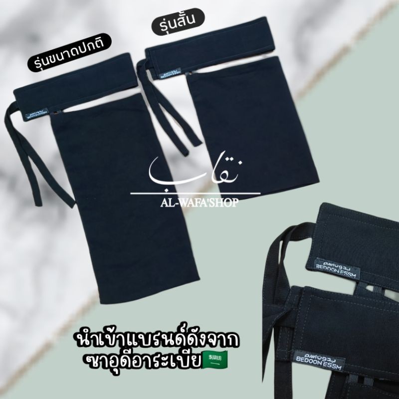 นิกอบซาอุอาราเบียงานนำเข้าแท้🇸🇦