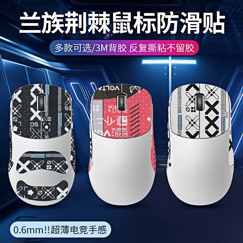 [ins Mouse Sticker] สติกเกอร์ กันลื่น ดูดซับเหงื่อ สําหรับ Lanzu LAMZU Thorn Thorn Mouse OG Atlantis