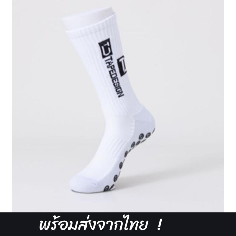 ถุงเท้ากันลื่น TD Non-slip socks สำหรับออกกำลังกายทุกประเภท
