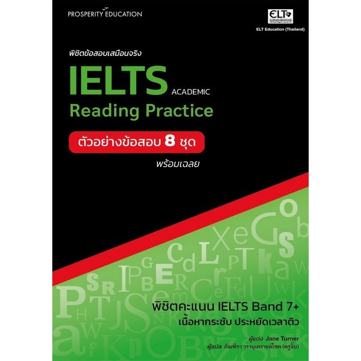 Chulabook|c111|หนังสือ|พิชิตข้อสอบเสมือนจริง IELTS READING PRACTICE (ตัวอย่างข้อสอบ 8 ช