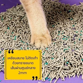 ‼️ออเดอร์ละไม่เกิน4ถุง ไม่สั่งพร้อมสินค้าอื่น‼️ทรายแมวเต้าหู้ สำหรับห้องน้ำอัตโนมัติ 5 in 1 7L ทำจากวัสดุธรรมชาติ