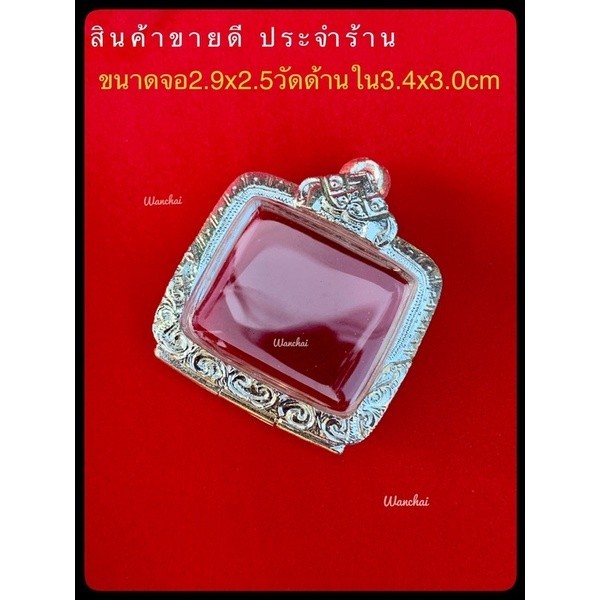 (แถมแหนบ)ตลับพระ กรอบพระ กรอบเงิน ตลับเงินใส่สิงห์แกะ,เครื่องรางพิมพ์กลาง